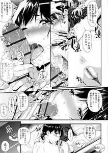 Page 133 of Tooi Kimi ni, Boku wa Todokanai - I can't reach you, far away. - preview thumbnail