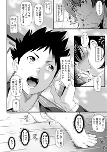 Page 134 of Tooi Kimi ni, Boku wa Todokanai - I can't reach you, far away. - preview thumbnail