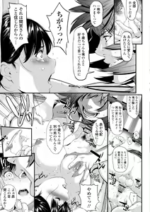 Page 141 of Tooi Kimi ni, Boku wa Todokanai - I can't reach you, far away. - preview thumbnail