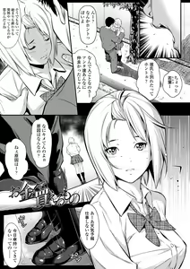 Page 149 of Tooi Kimi ni, Boku wa Todokanai - I can't reach you, far away. - preview thumbnail