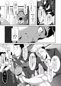 Page 15 of Tooi Kimi ni, Boku wa Todokanai - I can't reach you, far away. - preview thumbnail