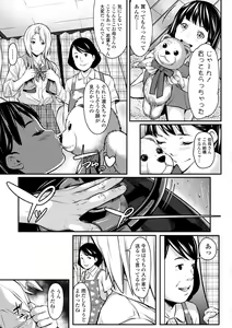 Page 151 of Tooi Kimi ni, Boku wa Todokanai - I can't reach you, far away. - preview thumbnail