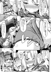 Page 155 of Tooi Kimi ni, Boku wa Todokanai - I can't reach you, far away. - preview thumbnail