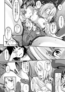 Page 158 of Tooi Kimi ni, Boku wa Todokanai - I can't reach you, far away. - preview thumbnail