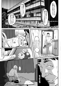 Page 159 of Tooi Kimi ni, Boku wa Todokanai - I can't reach you, far away. - preview thumbnail
