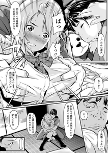 Page 160 of Tooi Kimi ni, Boku wa Todokanai - I can't reach you, far away. - preview thumbnail