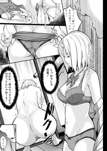 Page 161 of Tooi Kimi ni, Boku wa Todokanai - I can't reach you, far away. - preview thumbnail