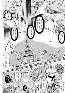 Page 166 of Tooi Kimi ni, Boku wa Todokanai - I can't reach you, far away. - preview thumbnail