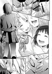 Page 173 of Tooi Kimi ni, Boku wa Todokanai - I can't reach you, far away. - preview thumbnail