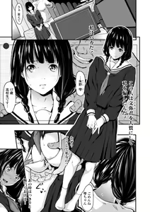 Page 175 of Tooi Kimi ni, Boku wa Todokanai - I can't reach you, far away. - preview thumbnail