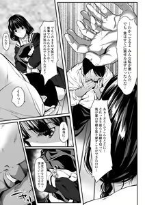 Page 177 of Tooi Kimi ni, Boku wa Todokanai - I can't reach you, far away. - preview thumbnail