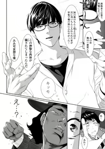 Page 18 of Tooi Kimi ni, Boku wa Todokanai - I can't reach you, far away. - preview thumbnail