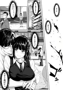 Page 19 of Tooi Kimi ni, Boku wa Todokanai - I can't reach you, far away. - preview thumbnail