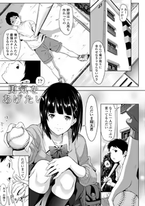 Page 201 of Tooi Kimi ni, Boku wa Todokanai - I can't reach you, far away. - preview thumbnail