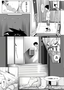 Page 205 of Tooi Kimi ni, Boku wa Todokanai - I can't reach you, far away. - preview thumbnail