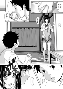 Page 206 of Tooi Kimi ni, Boku wa Todokanai - I can't reach you, far away. - preview thumbnail