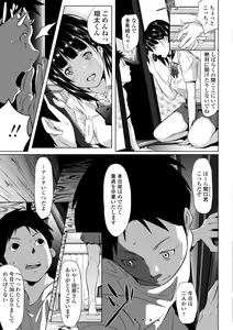Page 207 of Tooi Kimi ni, Boku wa Todokanai - I can't reach you, far away. - preview thumbnail