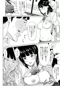 Page 210 of Tooi Kimi ni, Boku wa Todokanai - I can't reach you, far away. - preview thumbnail