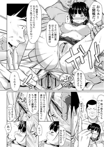 Page 212 of Tooi Kimi ni, Boku wa Todokanai - I can't reach you, far away. - preview thumbnail