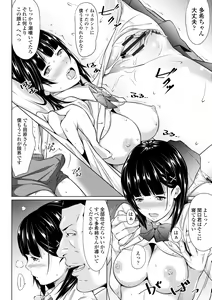 Page 214 of Tooi Kimi ni, Boku wa Todokanai - I can't reach you, far away. - preview thumbnail