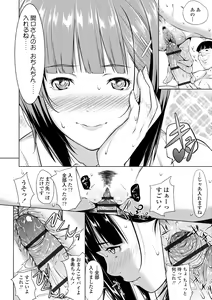 Page 216 of Tooi Kimi ni, Boku wa Todokanai - I can't reach you, far away. - preview thumbnail