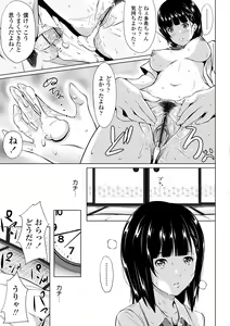 Page 219 of Tooi Kimi ni, Boku wa Todokanai - I can't reach you, far away. - preview thumbnail