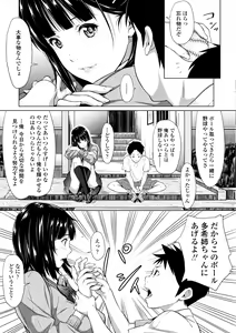 Page 225 of Tooi Kimi ni, Boku wa Todokanai - I can't reach you, far away. - preview thumbnail