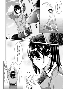 Page 226 of Tooi Kimi ni, Boku wa Todokanai - I can't reach you, far away. - preview thumbnail