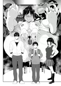 Page 242 of Tooi Kimi ni, Boku wa Todokanai - I can't reach you, far away. - preview thumbnail