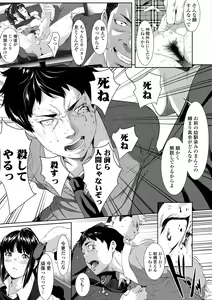 Page 37 of Tooi Kimi ni, Boku wa Todokanai - I can't reach you, far away. - preview thumbnail