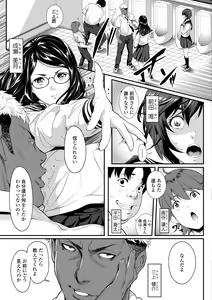 Page 57 of Tooi Kimi ni, Boku wa Todokanai - I can't reach you, far away. - preview thumbnail