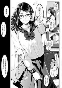 Page 63 of Tooi Kimi ni, Boku wa Todokanai - I can't reach you, far away. - preview thumbnail