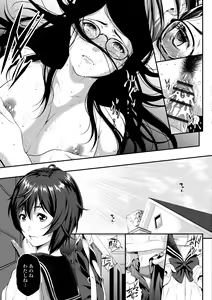 Page 87 of Tooi Kimi ni, Boku wa Todokanai - I can't reach you, far away. - preview thumbnail