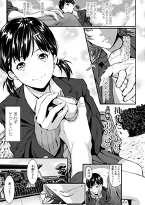 Page 89 of Tooi Kimi ni, Boku wa Todokanai - I can't reach you, far away. - preview thumbnail