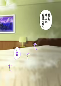Page 19 of Nanpa shita Geki Muchimuchi Body Babaa o Yome ni Shita Hanashi - preview thumbnail