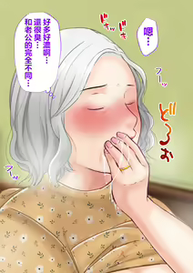 Page 40 of Nanpa shita Geki Muchimuchi Body Babaa o Yome ni Shita Hanashi - preview thumbnail