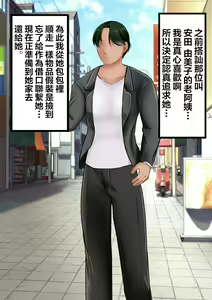 Page 51 of Nanpa shita Geki Muchimuchi Body Babaa o Yome ni Shita Hanashi - preview thumbnail