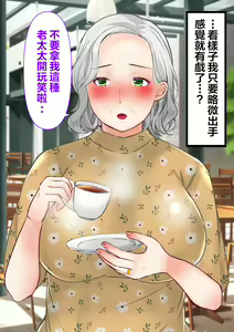 Page 9 of Nanpa shita Geki Muchimuchi Body Babaa o Yome ni Shita Hanashi - preview thumbnail