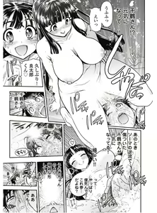 Page 126 of Kono Yo o Hana ni Suru Tame ni - preview thumbnail