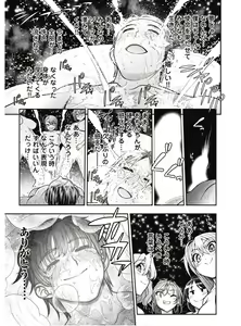 Page 132 of Kono Yo o Hana ni Suru Tame ni - preview thumbnail