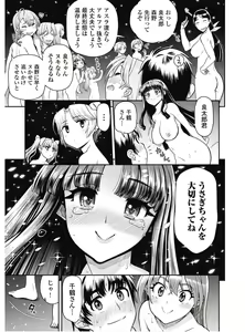 Page 138 of Kono Yo o Hana ni Suru Tame ni - preview thumbnail