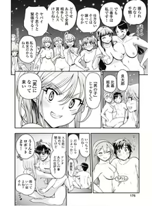 Page 139 of Kono Yo o Hana ni Suru Tame ni - preview thumbnail