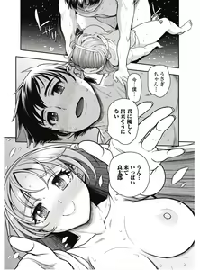 Page 140 of Kono Yo o Hana ni Suru Tame ni - preview thumbnail