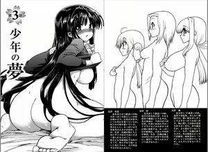 Page 6 of Kono Yo o Hana ni Suru Tame ni - preview thumbnail