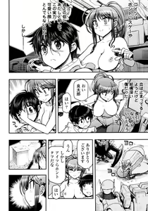 Page 65 of Kono Yo o Hana ni Suru Tame ni - preview thumbnail