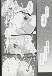 Page 34 of Shinjin Idol Kyousei Makura Eigyou Finale - preview thumbnail