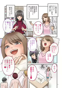 Little shorts 【shrinker】 — hentai manga cover on Fhentai