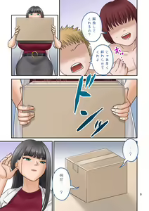 Page 9 of Little shorts 【shrinker】 - preview thumbnail