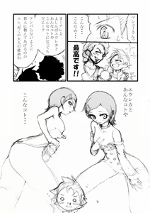 Page 6 of Summer of Love - preview thumbnail