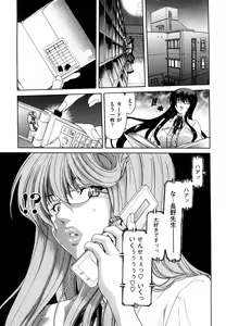 Page 110 of Yuugatou - preview thumbnail